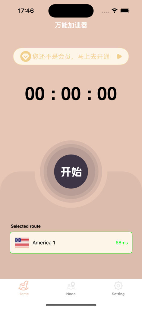 快喵VPN-稳定网络加速 - Home screen of the Kuai Miao VPN app featuring a large start button and a selected US network route with 68ms latency.