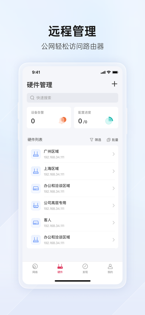 Mobile app interface displaying a hardware management dashboard with a list of remote routers and their local IP addresses for network administration.