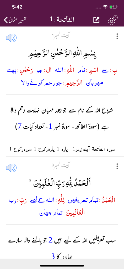 Tafseer e Usmani - Quran -Urdu - Tafseer e Usmani app interface showing Quranic verses with word by word Urdu translation