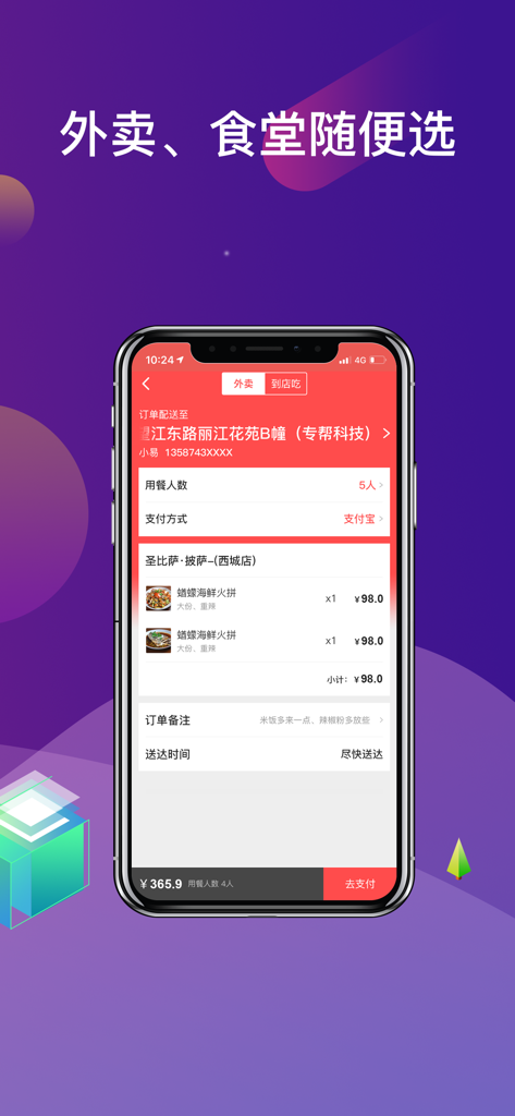 Interface mobile de l'application Ma Dian Can affichant les détails de la commande de nourriture en chinois