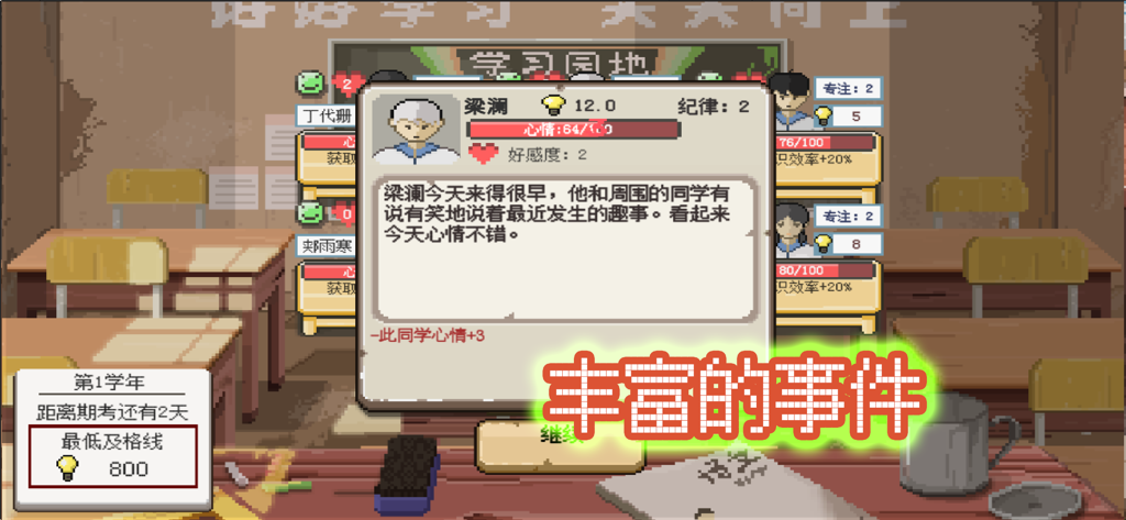 A pixel art student interaction event in the Village Teacher simulation game