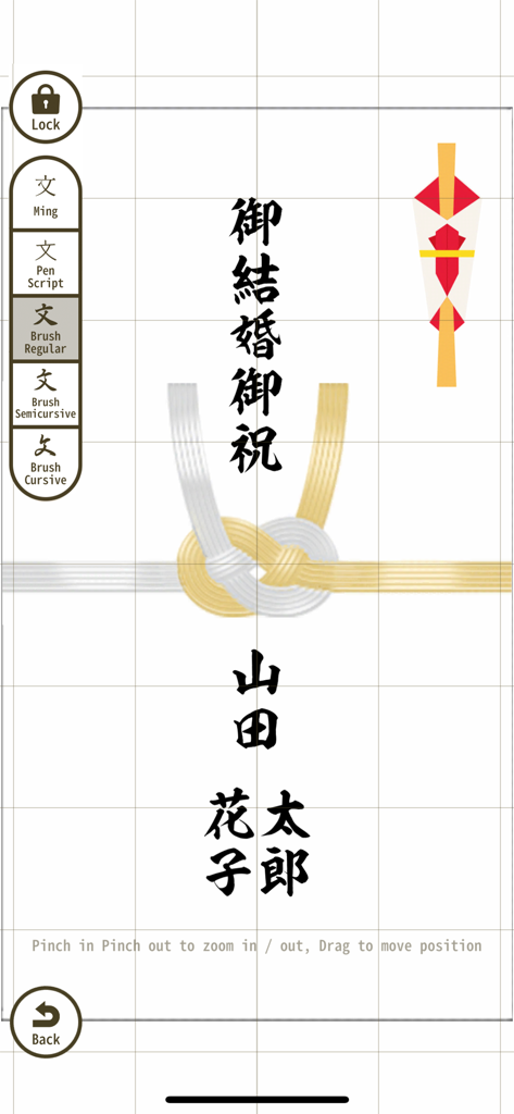 Interfaz que muestra un sobre de regalo japonés con varias opciones de fuente caligráfica para trazar caracteres.