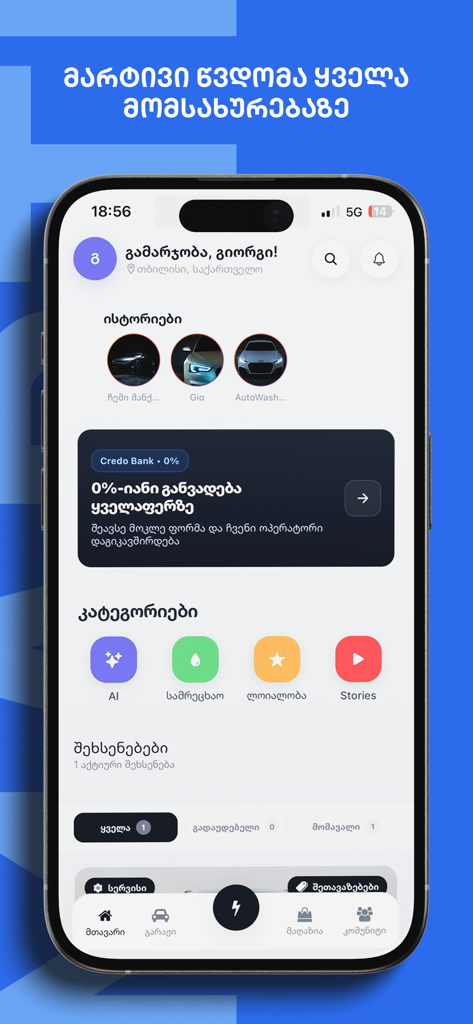 Pantalla de inicio de la app Marte mostrando categorías de mantenimiento del coche y recordatorios de servicio.