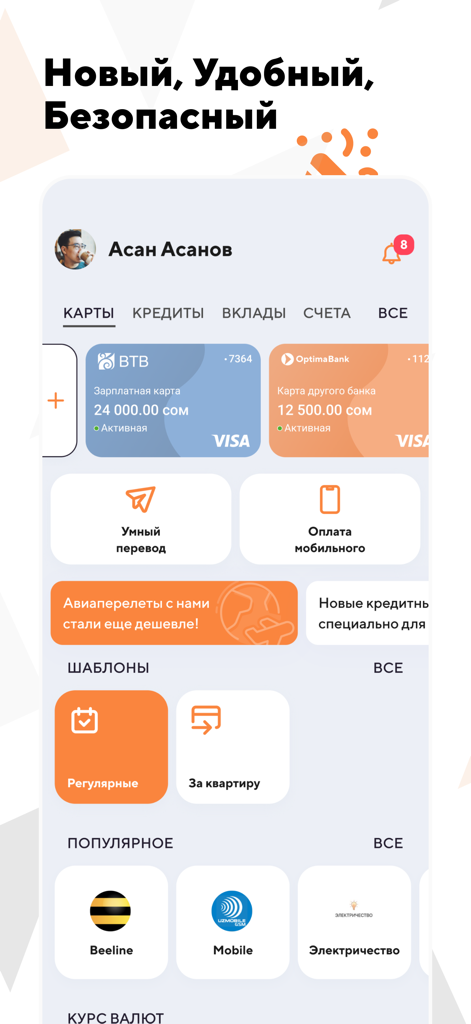 BTB mobile banking app main dashboard screen showing account cards, payment shortcuts, and popular services.