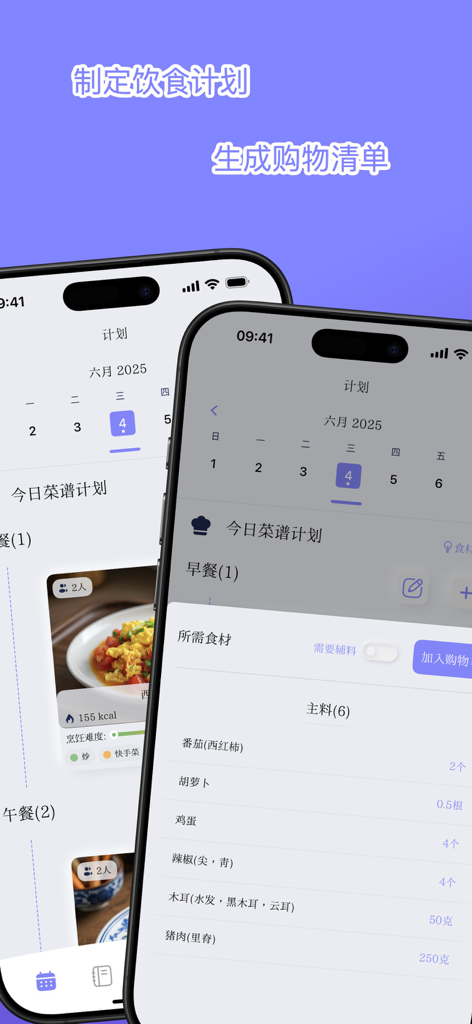 Screenshots of Food Time app showing a weekly diet plan calendar and a detailed grocery list for recipes.