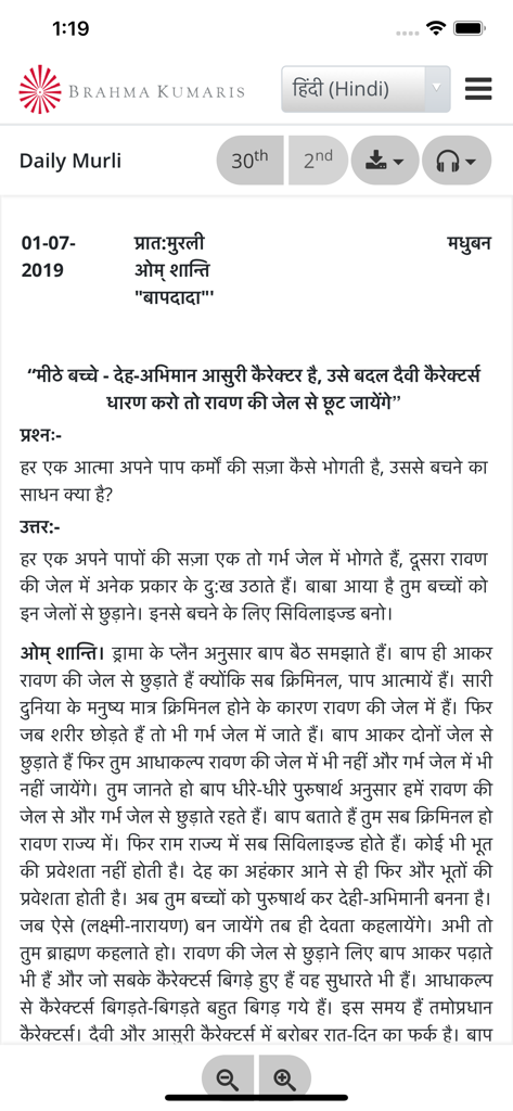 Madhuban Murli app interface displaying a daily spiritual discourse in Hindi text