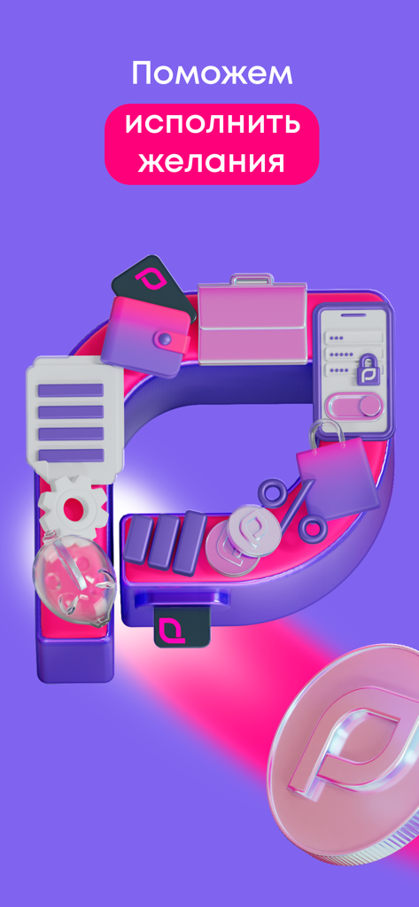 Promotional graphic for Renaissance Bank app featuring 3D icons for banking, investment, and savings inside a stylized letter R.