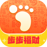 步步福财