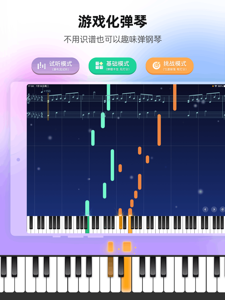 Un écran de tablette affichant le mode cascade de Chongchong Piano HD avec des notes colorées qui tombent et une partition traditionnelle.