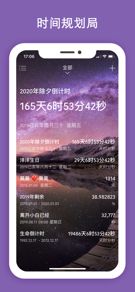 Countdown! Reminders and Timer - Smartphone screen displaying multiple countdown timers and reminders with an aesthetic starry sky background.