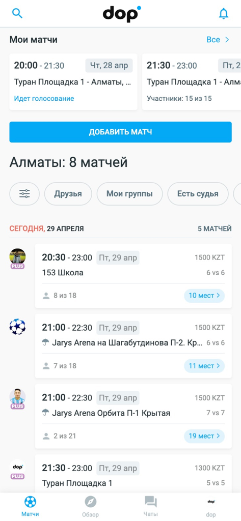 dop —  спортивная соцсеть - The dop app interface displaying a list of available soccer matches with time, price, and location details.