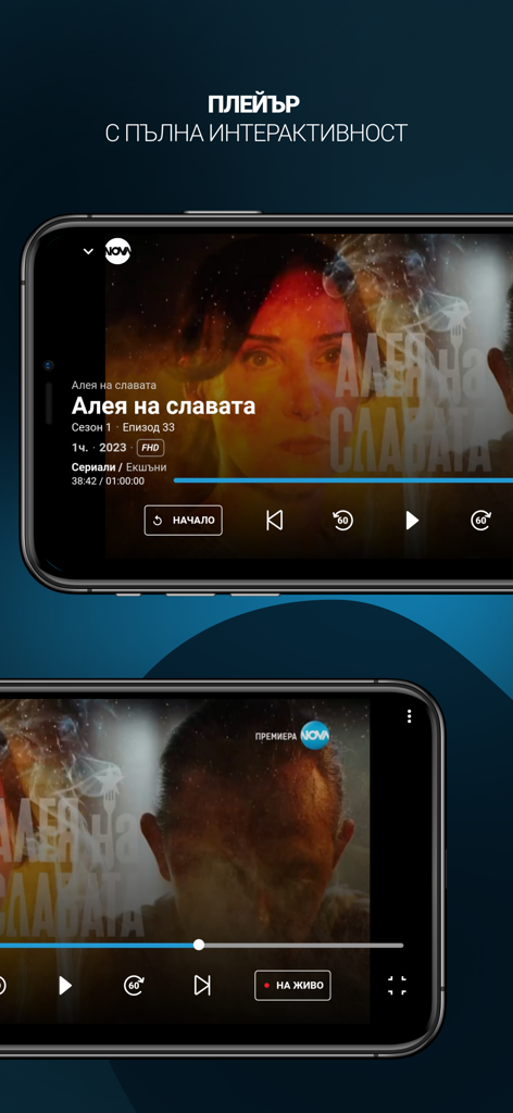 Elemental.TV Bulgarian live TV - Interfaz de la aplicación Elemental TV en dos smartphones mostrando controles de reproductor interactivo y contenido de televisión búlgara