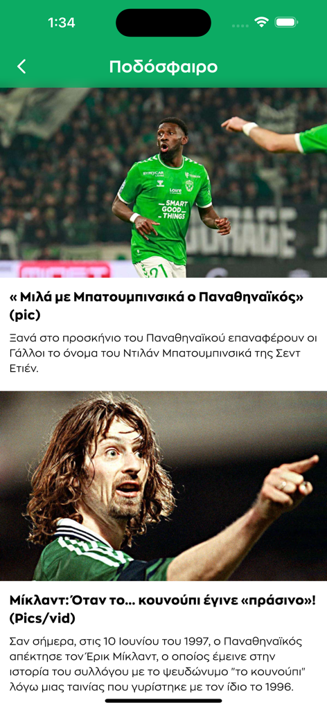 Όλα Πράσινα - Screenshot of the Ola Prasina sports app showing football news articles about Panathinaikos team members