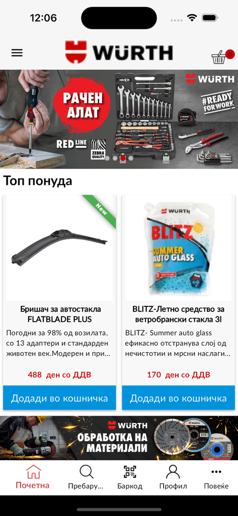 Wurth Macedonia mobile app home screen displaying top offers for hand tools and automotive supplies