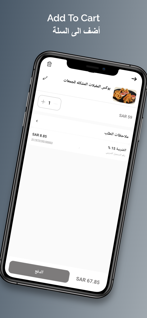 Century Burger app checkout screen showing food items in cart and total price.