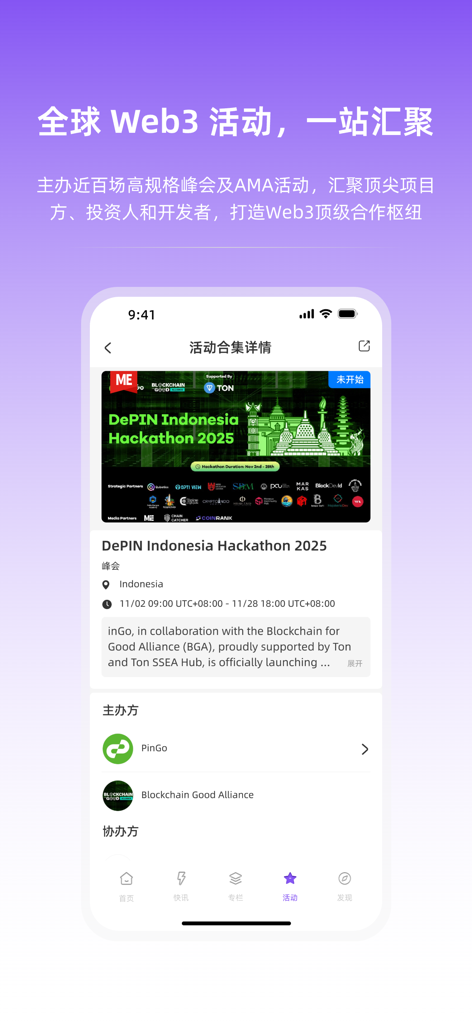 ME News - 聚焦Web3.0前沿资讯和动态！ - Interface do aplicativo ME News mostrando detalhes de um evento global Web3 e hackathon de blockchain.