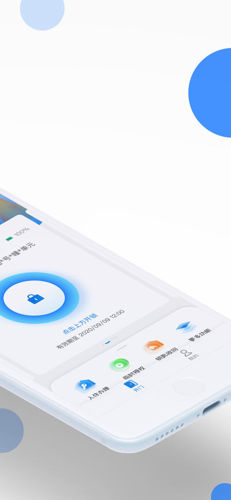 Mobile app screen for Little Xing Butler displaying a smart lock control button and property management features