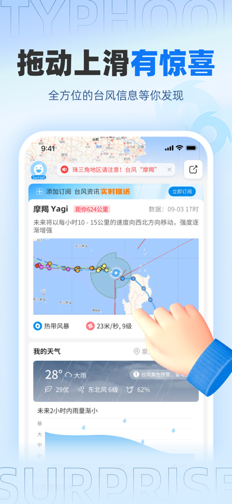 Mobile app interface showing the tracking map and details for Typhoon Yagi