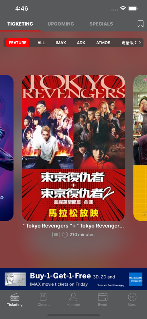 Broadway Circuit 百老匯院線 - Broadway Circuit app ticketing screen showing Tokyo Revengers movie and an American Express buy-one-get-one-free offer.