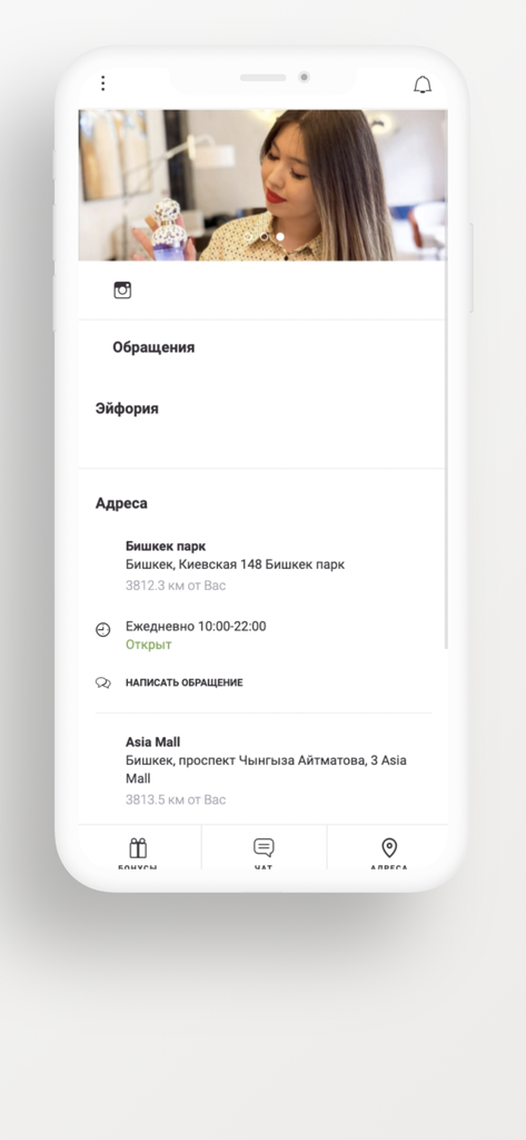 Euphoria - Capture d'écran de l'application mobile Euphoria montrant les emplacements des magasins de parfumerie et les informations de contact.