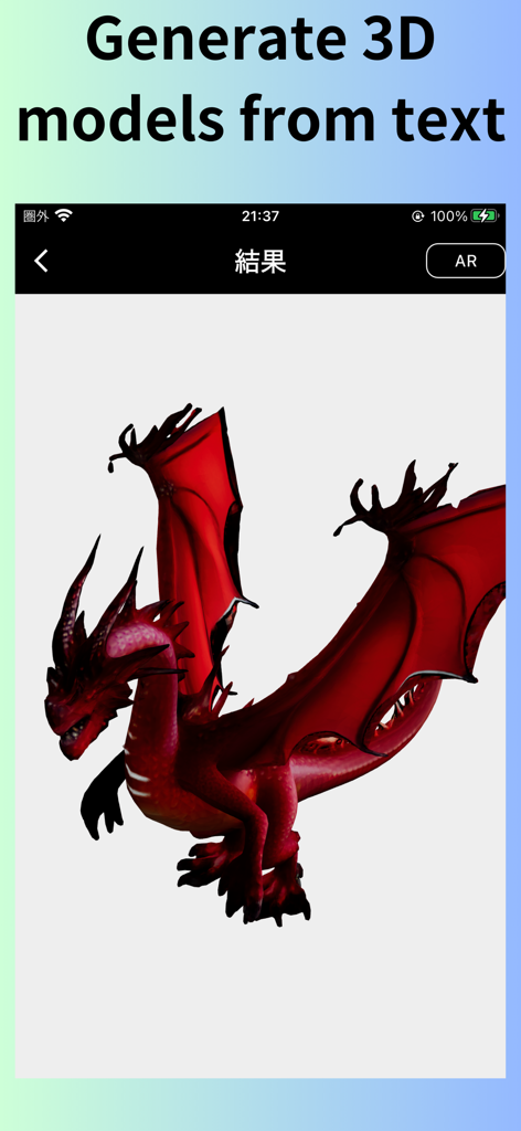 3D Maker：AI 3D Modeling, AR - A red dragon 3D model generated from text using the 3D Maker AI app