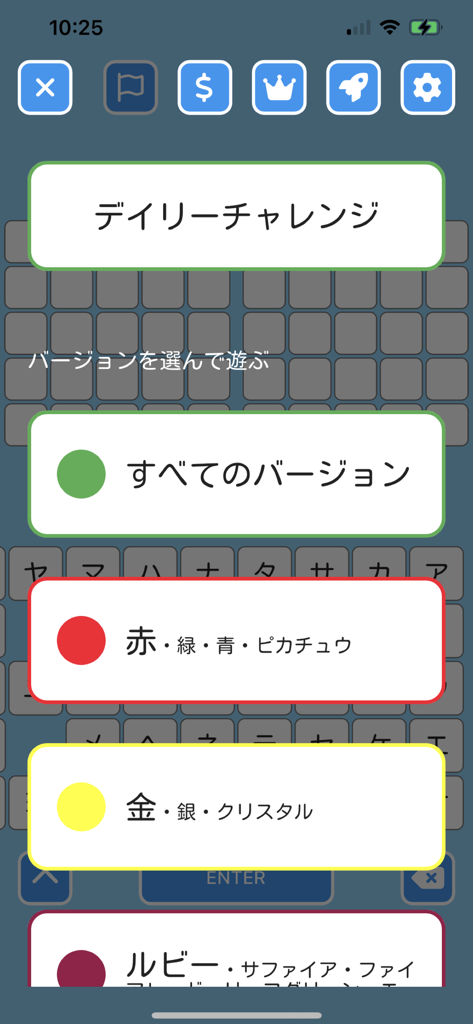 ポケドルのモバイルゲーム画面。デイリーチャレンジとさまざまなポケモンゲーム世代の選択オプションが表示されている。
