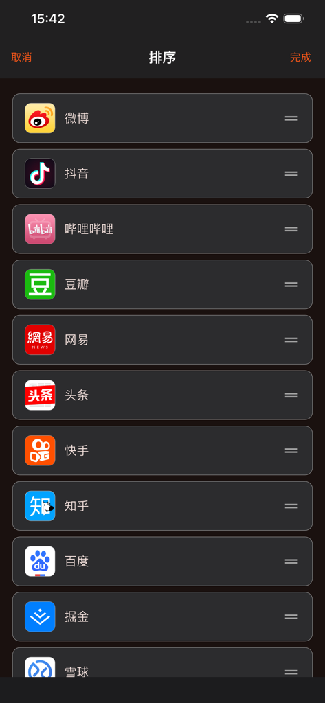 趋势聚合-TrendRadar实时追踪 · 一屏聚合今日热榜 - TrendRadar mobile app screen displaying a list of Chinese news and social platforms for feed customization
