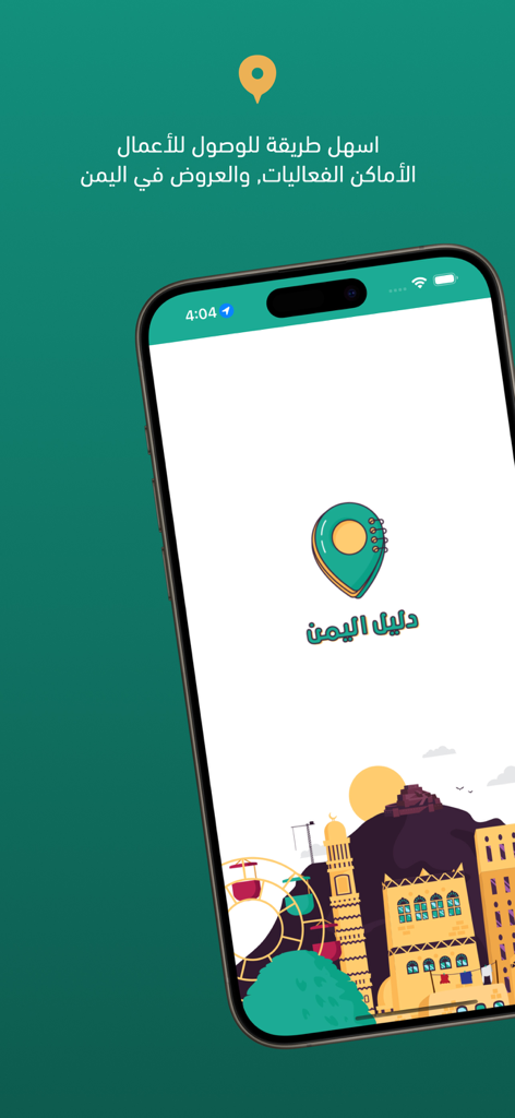 Yemen Directory app splash screen featuring the logo and a colorful illustration of Yemeni landmarks and architecture