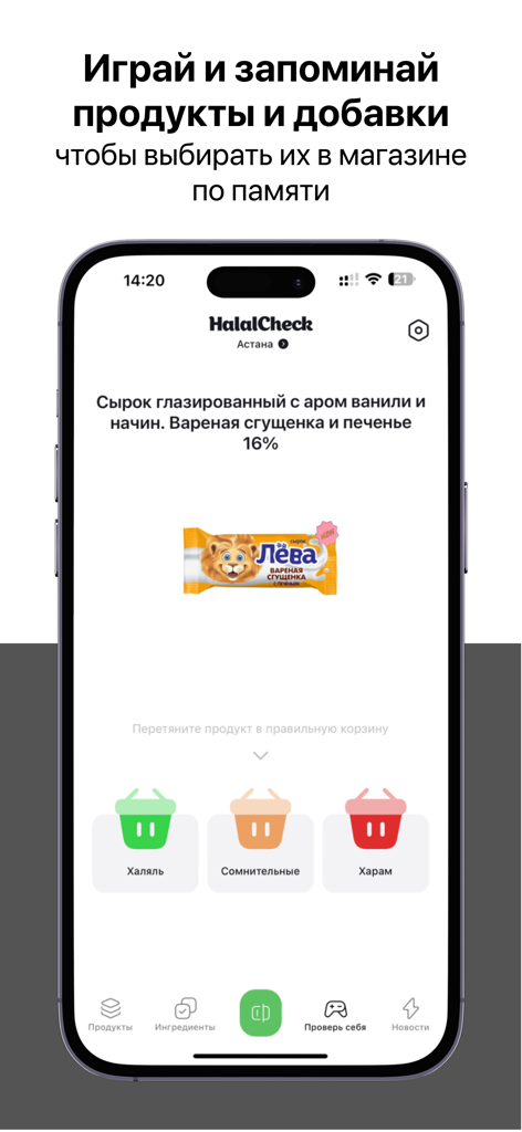 Una captura de pantalla de la aplicación HalalCheck mostrando un juego de preguntas de conocimiento donde los usuarios clasifican productos alimenticios en categorías Halal y Haram.