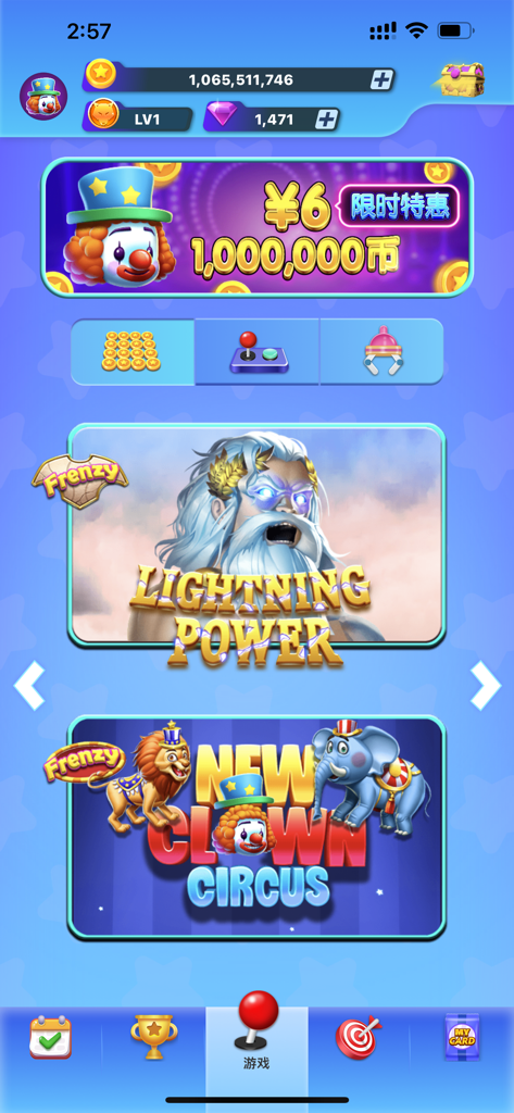 街机元宇宙 - Main interface of Arcade Metaverse app showing game options like Lightning Power and New Clown Circus with user stats and rewards