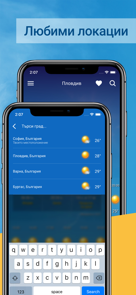 Sinoptik - Sinoptik weather app showing a list of favorite cities in Bulgaria