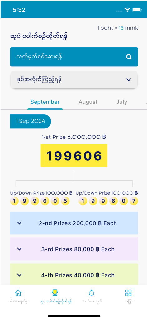 Mini MyanThai app interface showing lottery results for September 1 2024 with the winning number 199606