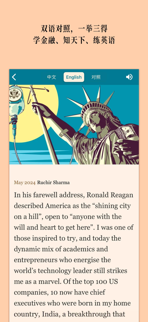 FT中文网 - 财经新闻与评论 - Screenshot of the FTChinese app displaying a financial news article in English with a bilingual toggle feature for language learning.