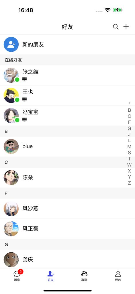 盒子IM - La pantalla de lista de contactos de la aplicación de mensajería de código abierto Box IM mostrando amigos en línea y menú de navegación