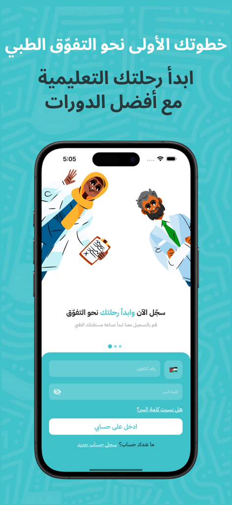 Login page for the La Medica medical education app featuring medical illustrations