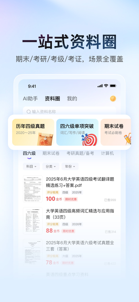 Mobile App-Oberfläche, die Universitätslernressourcen und vergangene Prüfungsarbeiten für Studenten anzeigt.