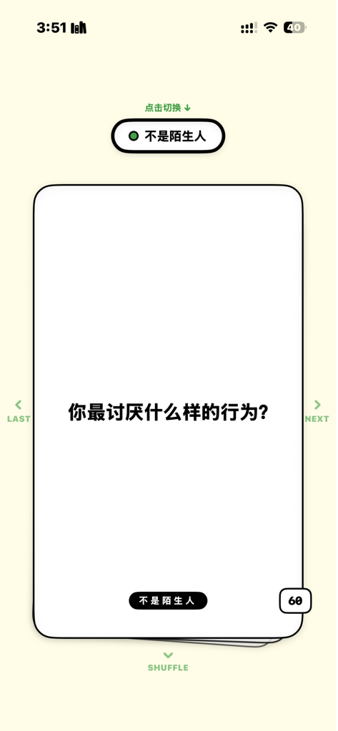 僚机 - 陌生人社交卡牌 - Una tarjeta de conversación digital de la aplicación Wingman que muestra una pregunta para romper el hielo