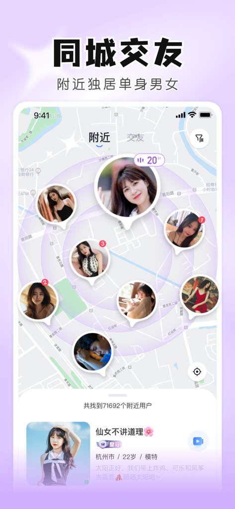 知聊-附近陌生人交友语音软件 - Interfaz que muestra un mapa con iconos de perfil de usuarios cercanos en la aplicación de redes sociales Zhiliao.