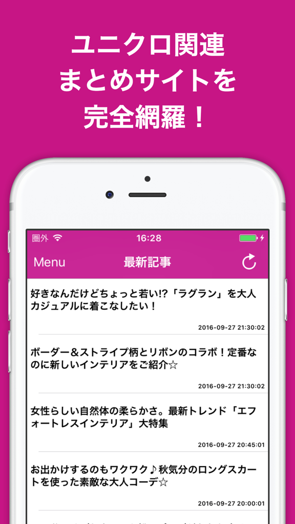 Screenshot of the UNIQLO blog news aggregator app showing a list of fashion and lifestyle articles.