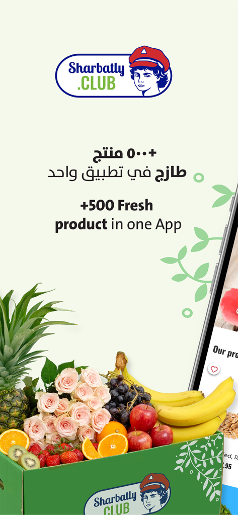 Una caja verde llena de frutas frescas y rosas rosadas de la aplicación de entrega de comestibles Sharbatly Club