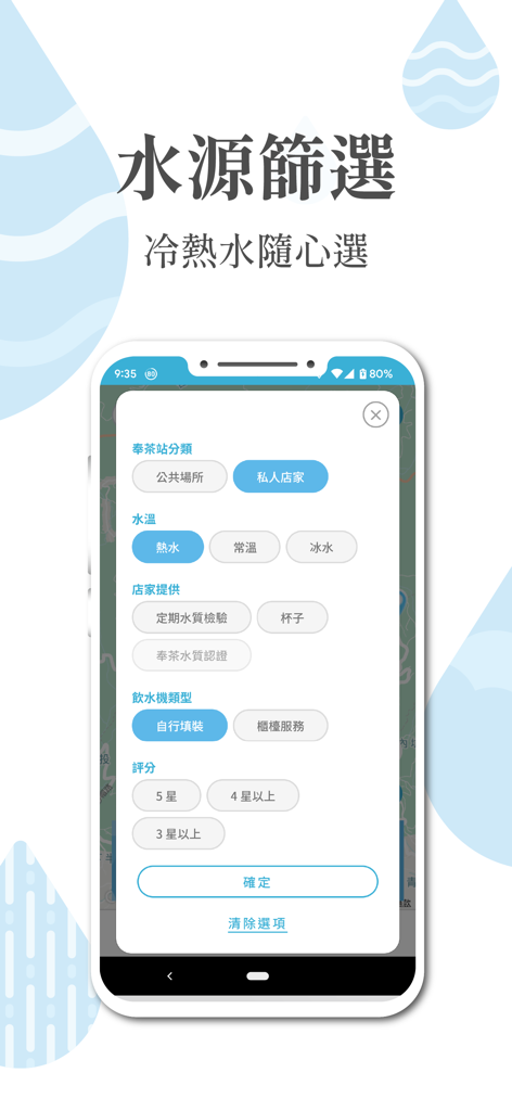 Filtering screen in the Water Refill Map app for selecting water temperature and station types.