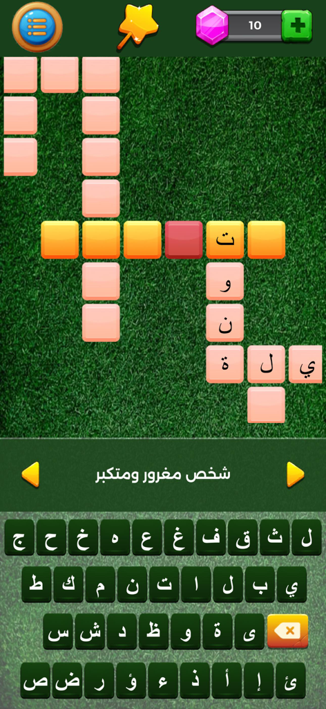 الكلمات المتقاطعة - ألعاب مهند - 緑の草の背景とアラビア文字キーボードを備えた、アラビア語クロスワードパズルのモバイルゲームプレイ