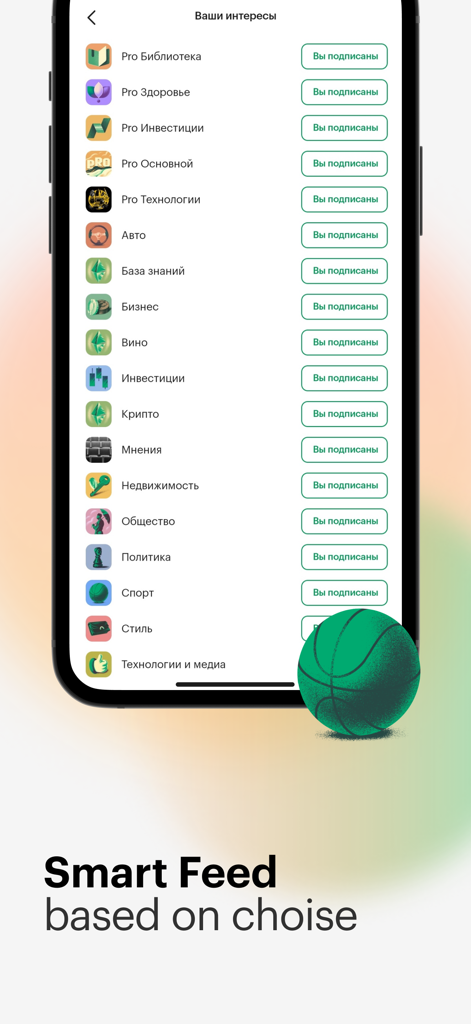 РБК Новости - 개인화된 스마트 피드에 대한 뉴스 카테고리 목록을 표시하는 RBC News 앱 인터페이스