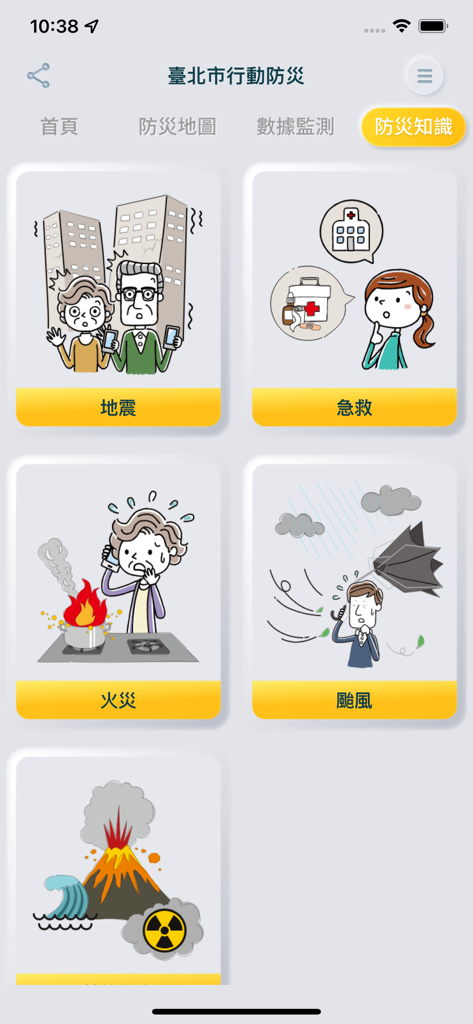 Interface of Taipei City Mobile Disaster Prevention app showing disaster preparedness categories like earthquake first aid fire and typhoon