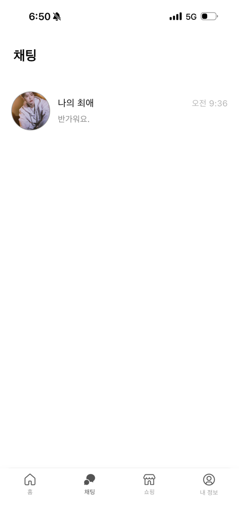 EVERCHAT - Interfaz de mensajería privada de EVERCHAT con una lista de chats de artistas de K-pop