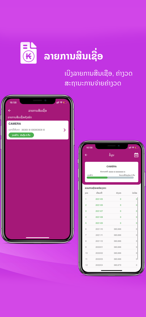 AEON LAO - Capturas de pantalla de la aplicación móvil AEON LAO que muestran listas de arrendamiento de crédito y horarios de pago a plazos en dos iPhones