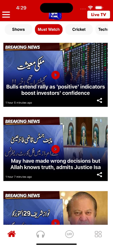 Dunya News - Dunya Newsモバイルアプリのインターフェース。英語とウルドゥー語の速報ビデオクリップが表示されています。