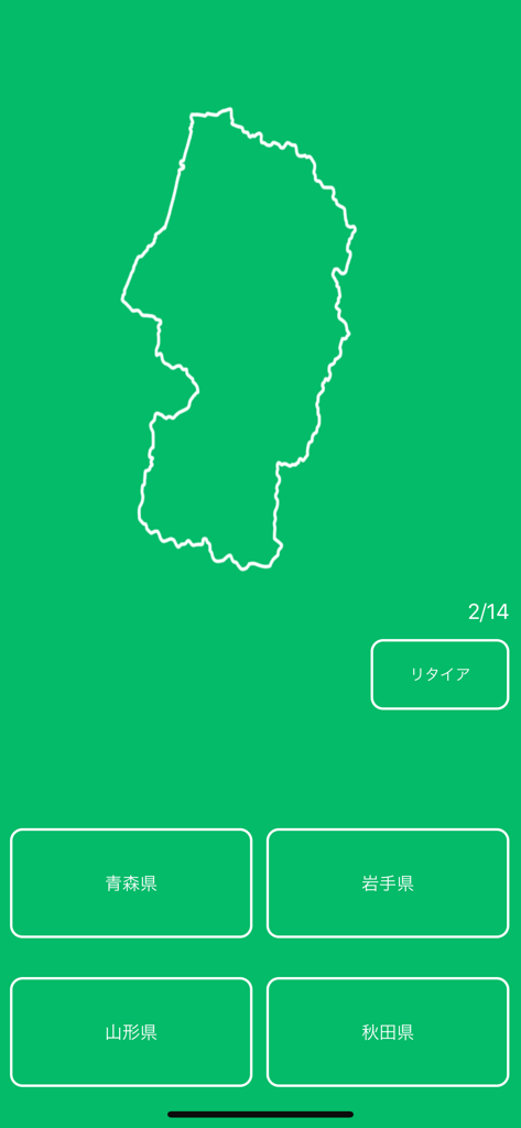 日本の地理を覚える都道府県クイズ - 緑色の背景に日本の都道府県の白いアウトラインと、日本語で4つの回答選択肢が表示された多肢選択クイズ画面。