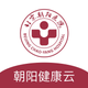 朝阳健康云