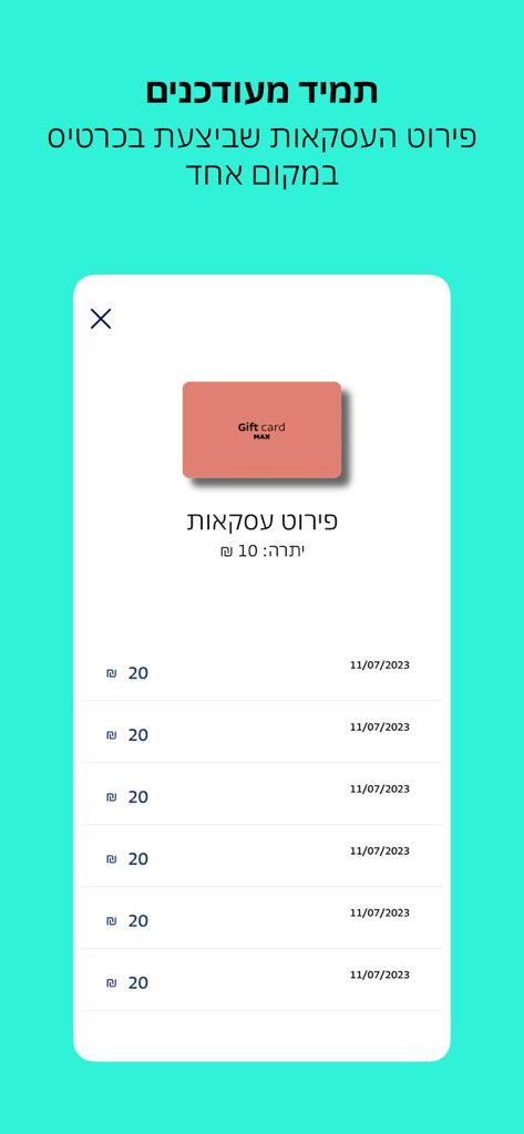 mygift - Mobile screen displaying gift card transaction history and current balance